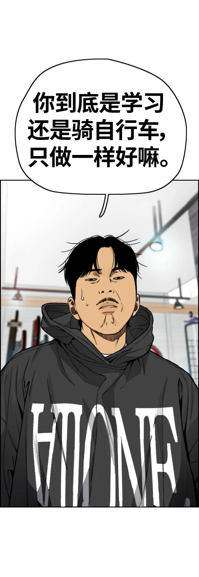 [第4部] 第17话 各自的情况 第81页