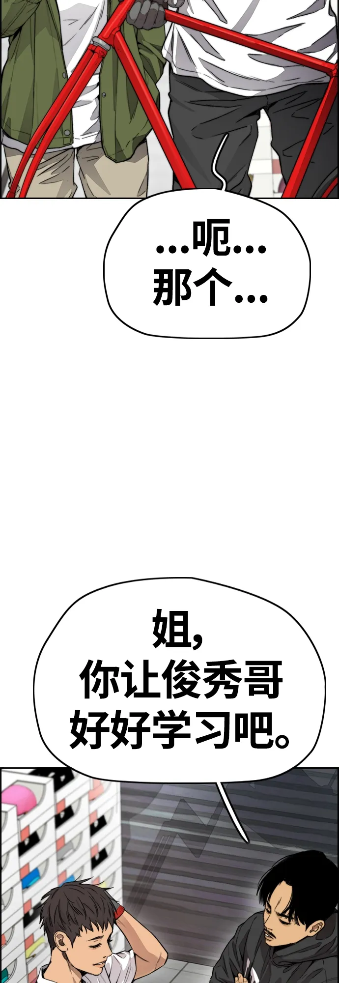 [第4部] 第17话 各自的情况 第84页