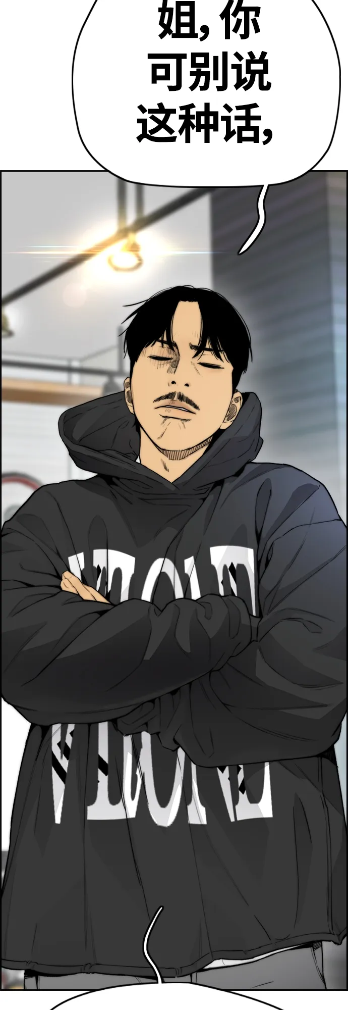 [第4部] 第17话 各自的情况 第87页