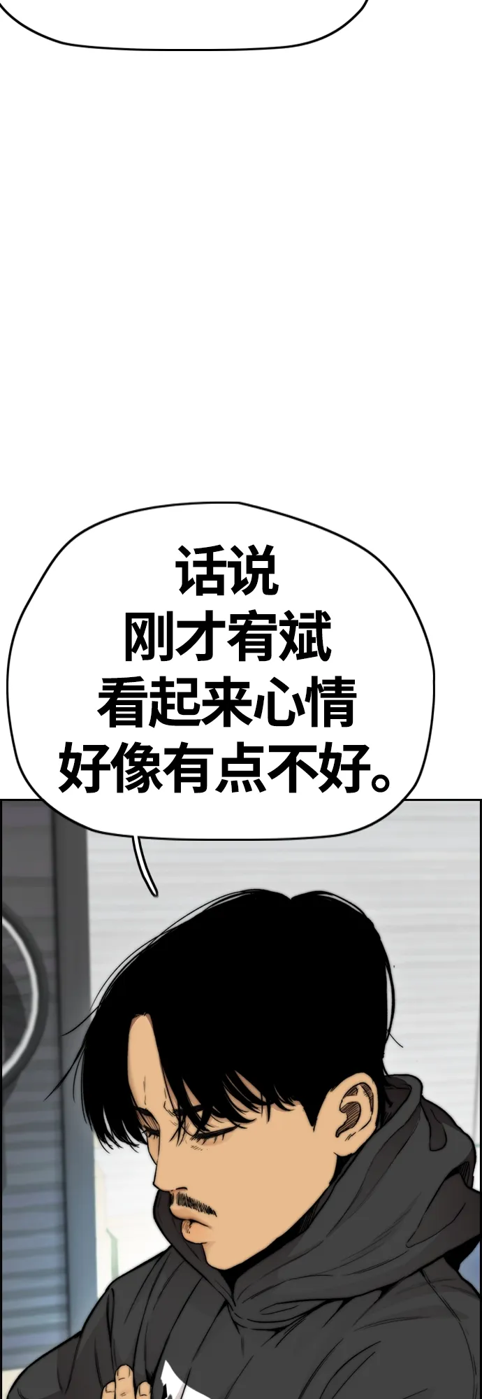 [第4部] 第17话 各自的情况 第89页