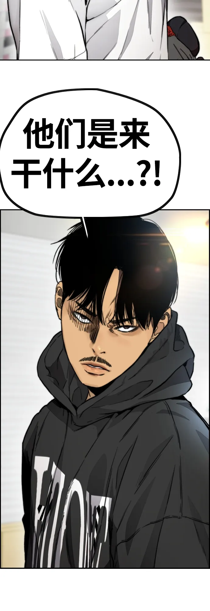 [第4部] 第17话 各自的情况 第97页