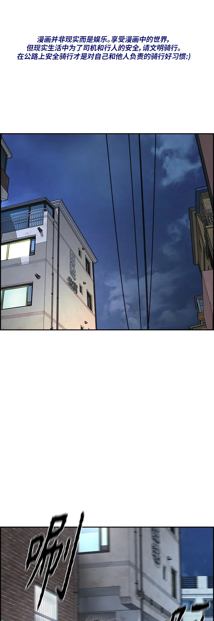 [第4部] 第18话 最差的选手 第1页