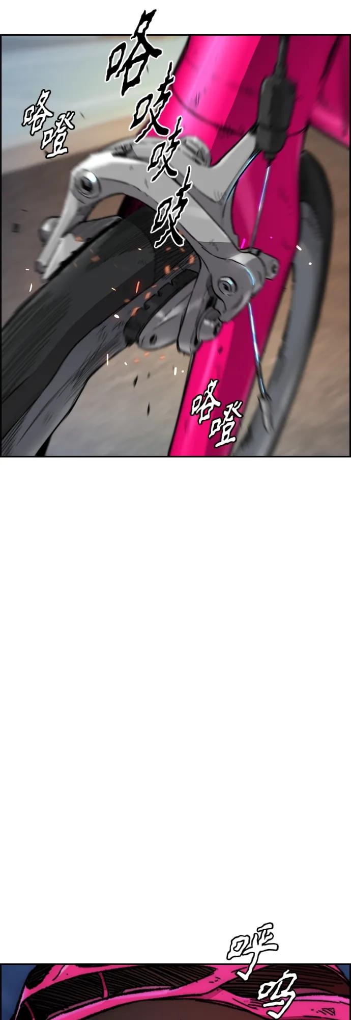[第4部] 第18话 最差的选手 第7页