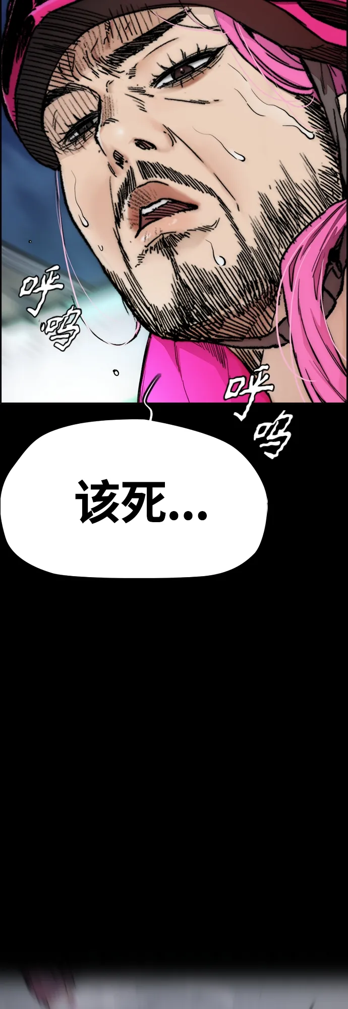 [第4部] 第18话 最差的选手 第8页
