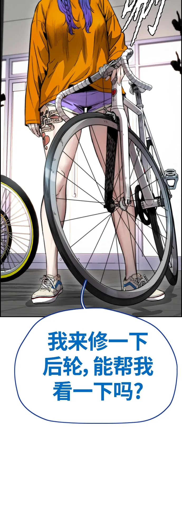 [第4部] 第18话 最差的选手 第18页
