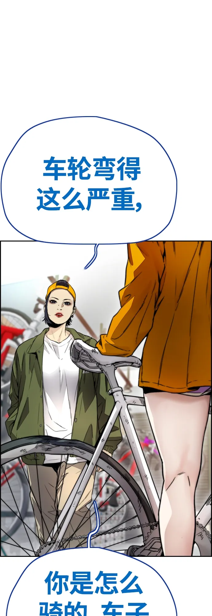 [第4部] 第18话 最差的选手 第19页
