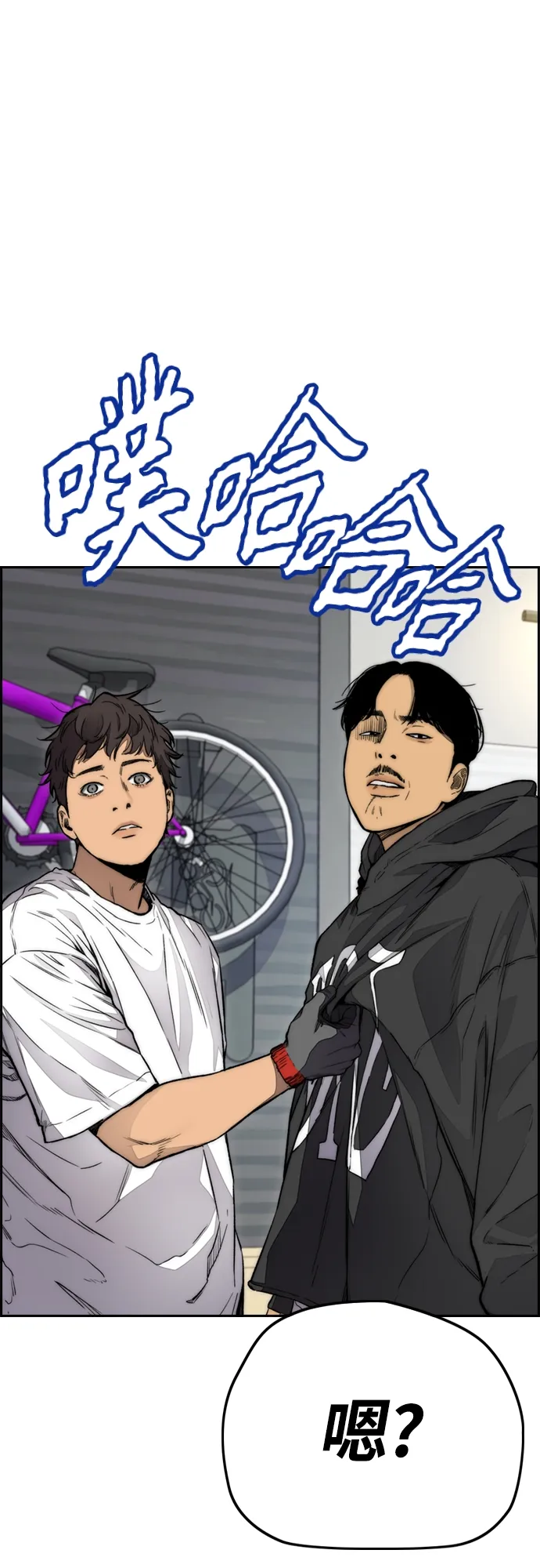 [第4部] 第18话 最差的选手 第28页