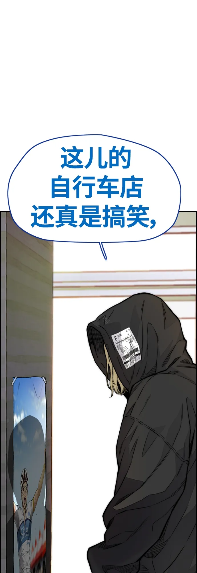 [第4部] 第18话 最差的选手 第29页