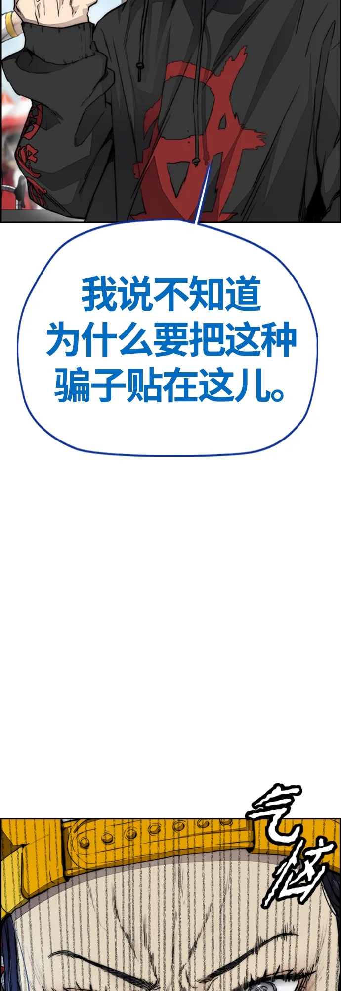 [第4部] 第18话 最差的选手 第36页