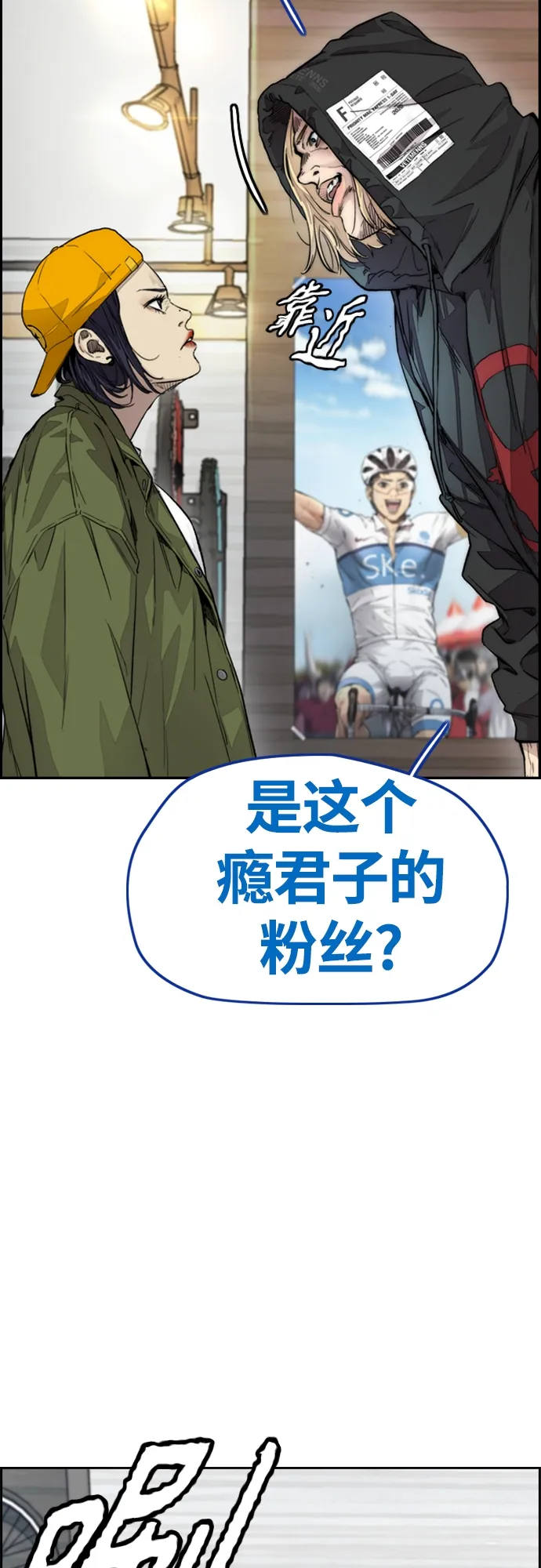[第4部] 第18话 最差的选手 第39页