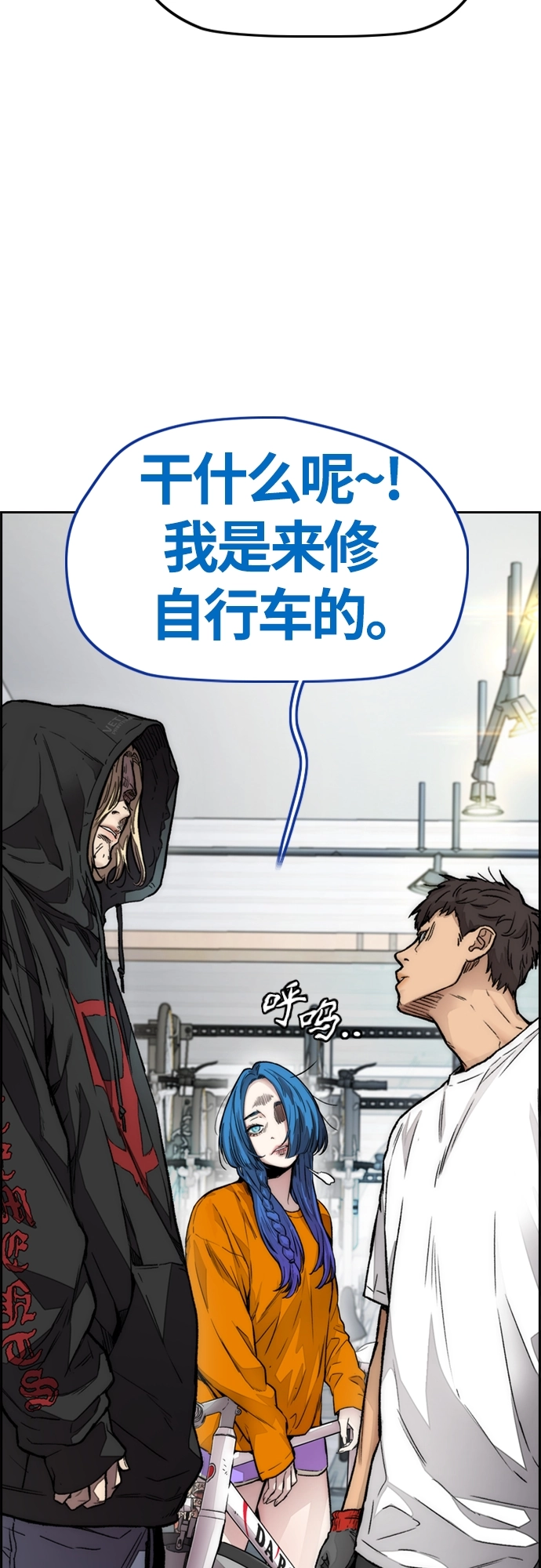 [第4部] 第18话 最差的选手 第43页