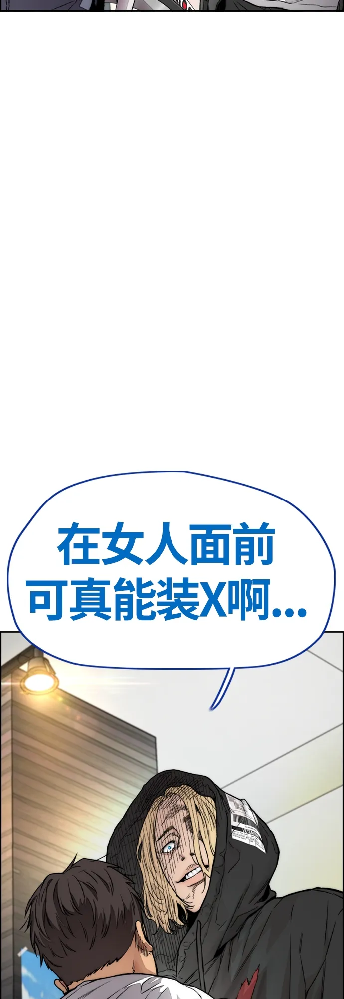 [第4部] 第18话 最差的选手 第44页