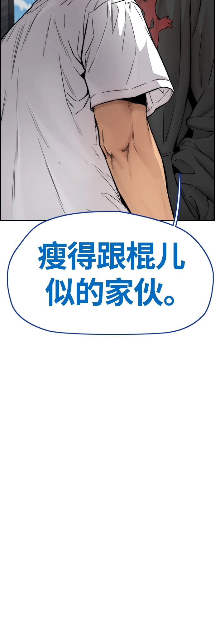 [第4部] 第18话 最差的选手 第45页