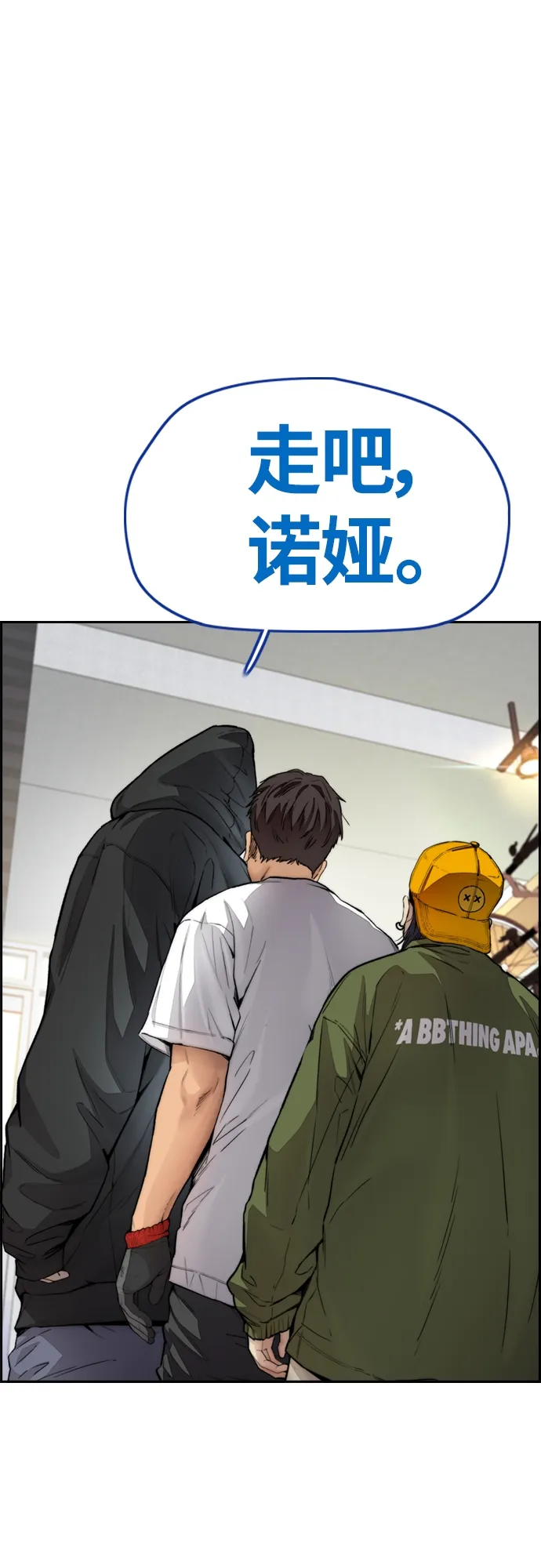 [第4部] 第18话 最差的选手 第47页