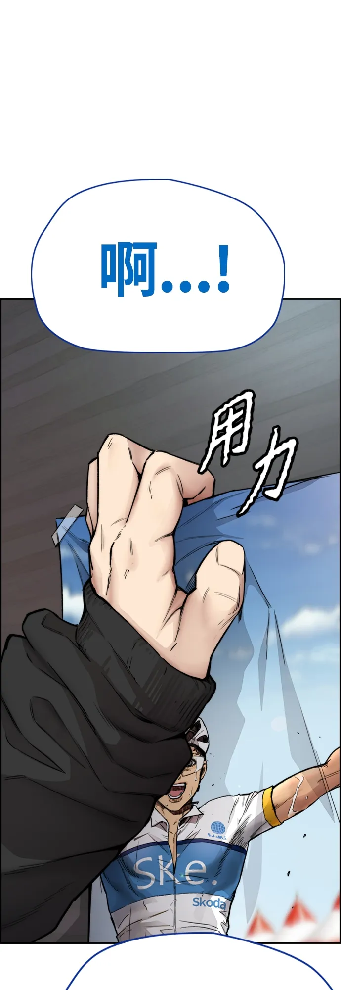 [第4部] 第18话 最差的选手 第48页