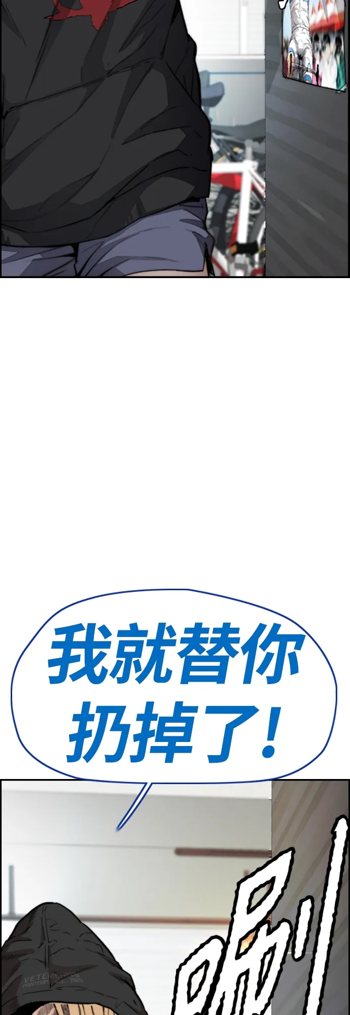 [第4部] 第18话 最差的选手 第50页