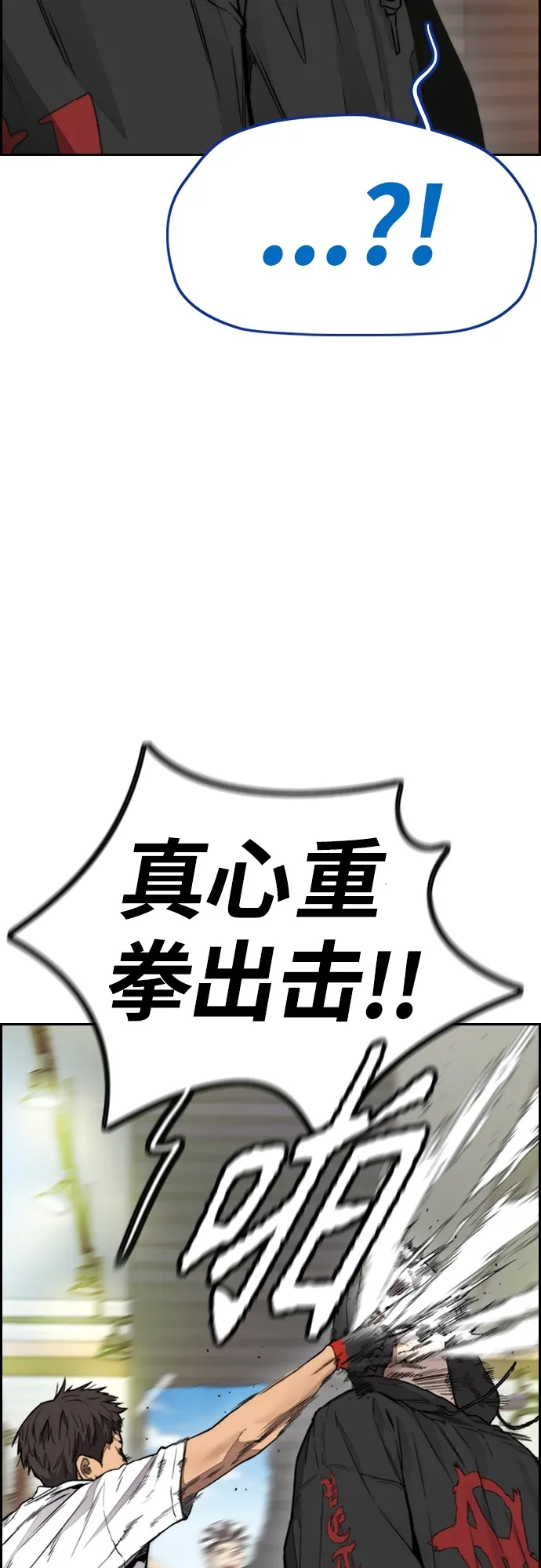 [第4部] 第18话 最差的选手 第56页
