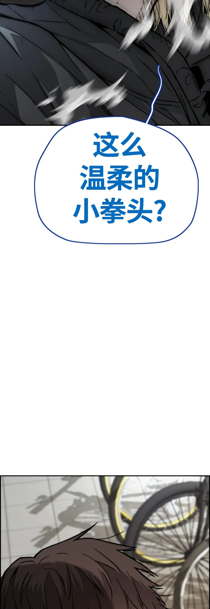 [第4部] 第18话 最差的选手 第60页