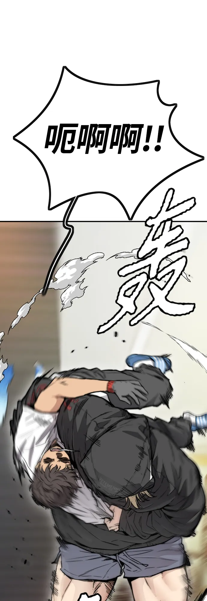 [第4部] 第18话 最差的选手 第62页