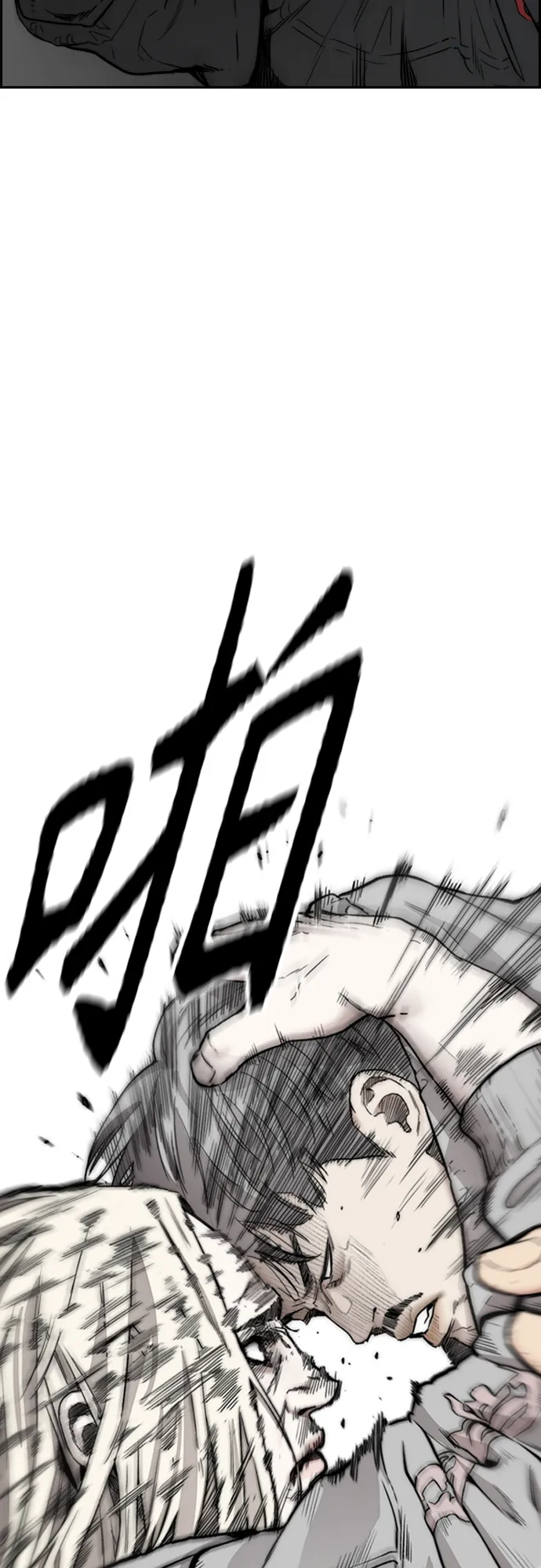 [第4部] 第18话 最差的选手 第78页