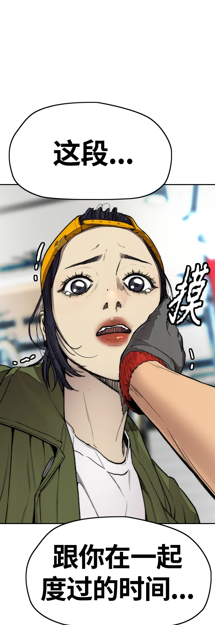 [第4部] 第18话 最差的选手 第86页