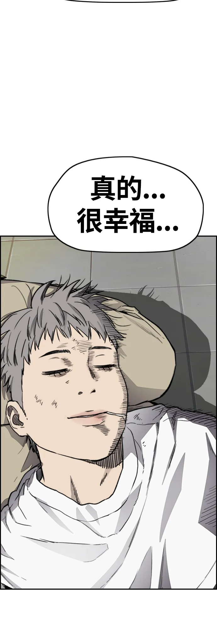 [第4部] 第18话 最差的选手 第87页