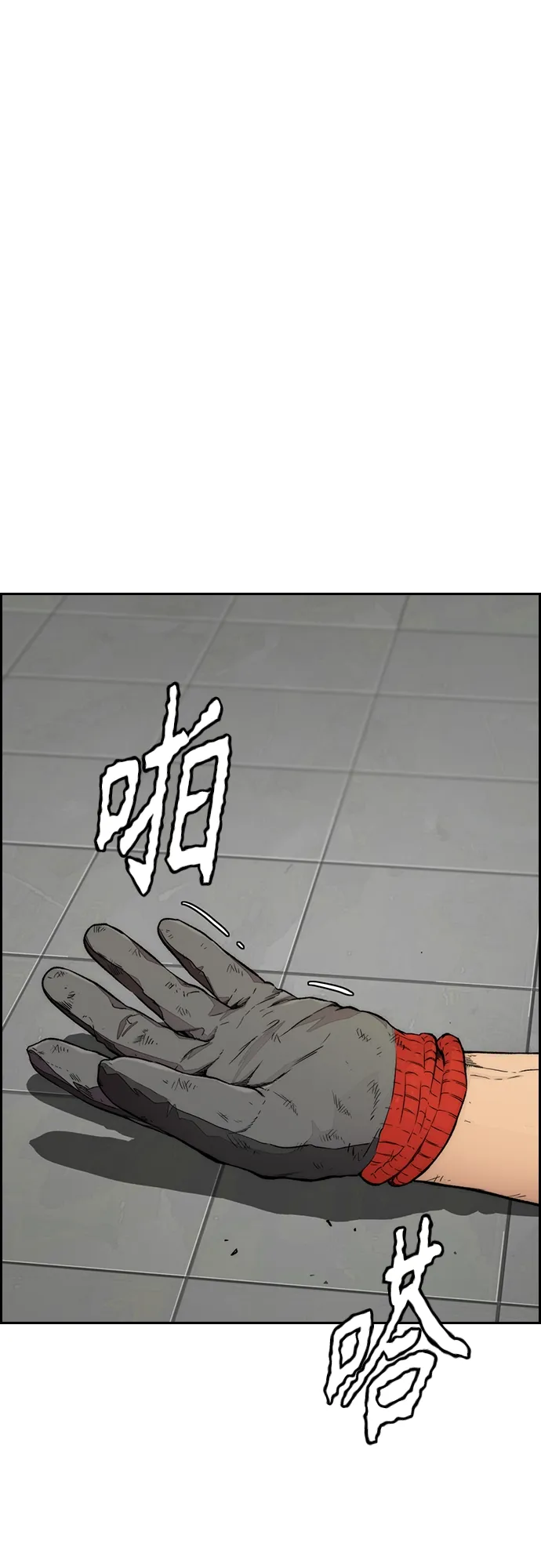 [第4部] 第18话 最差的选手 第88页