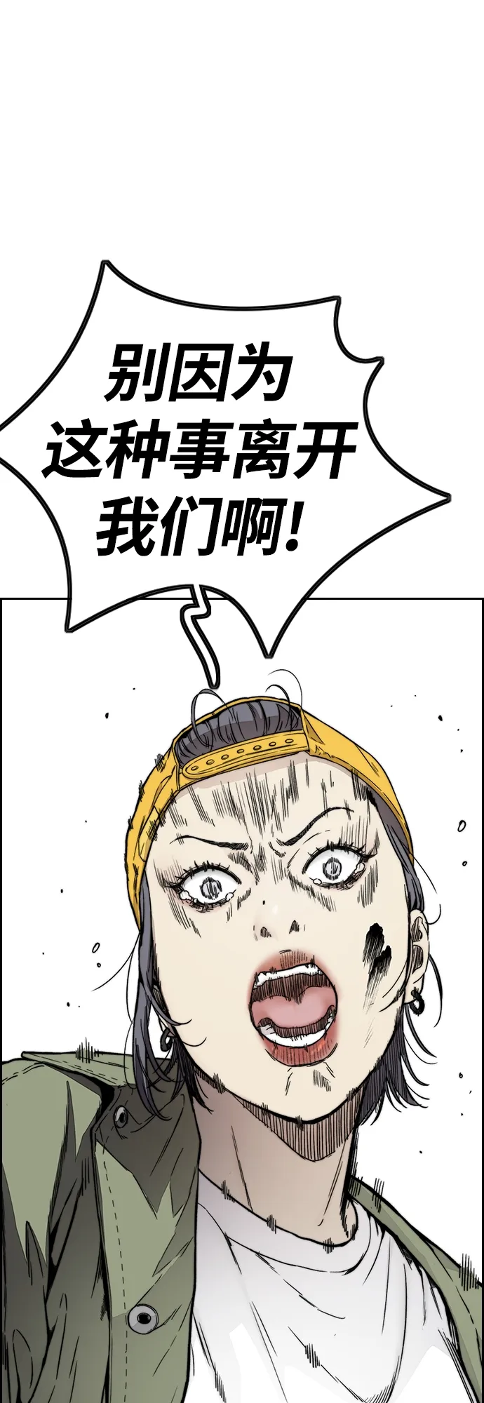 [第4部] 第18话 最差的选手 第89页