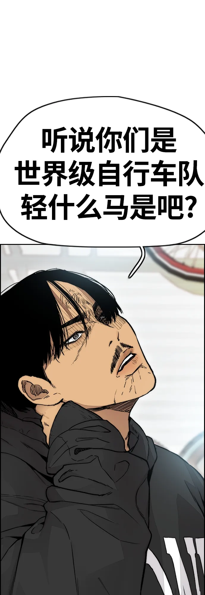 [第4部] 第18话 最差的选手 第94页