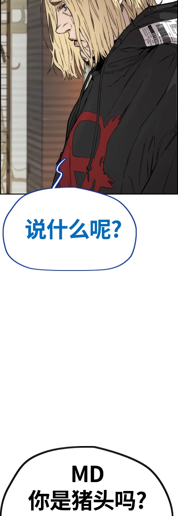 [第4部] 第18话 最差的选手 第96页