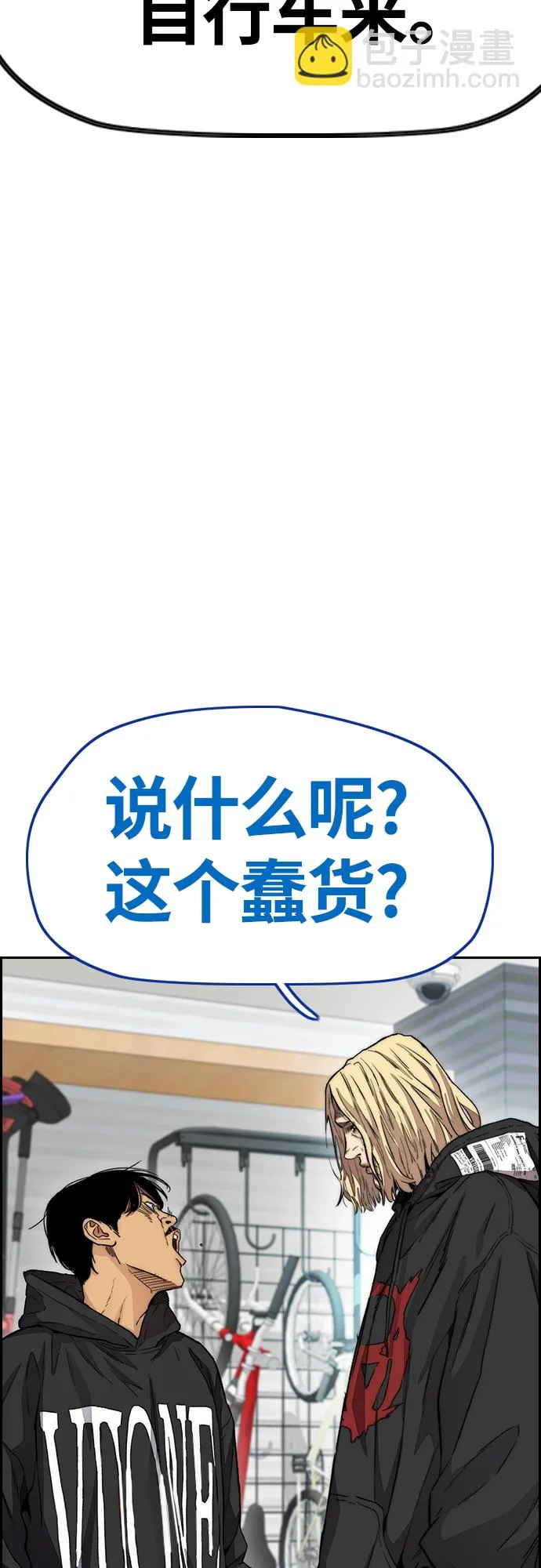 [第4部] 第18话 最差的选手 第98页