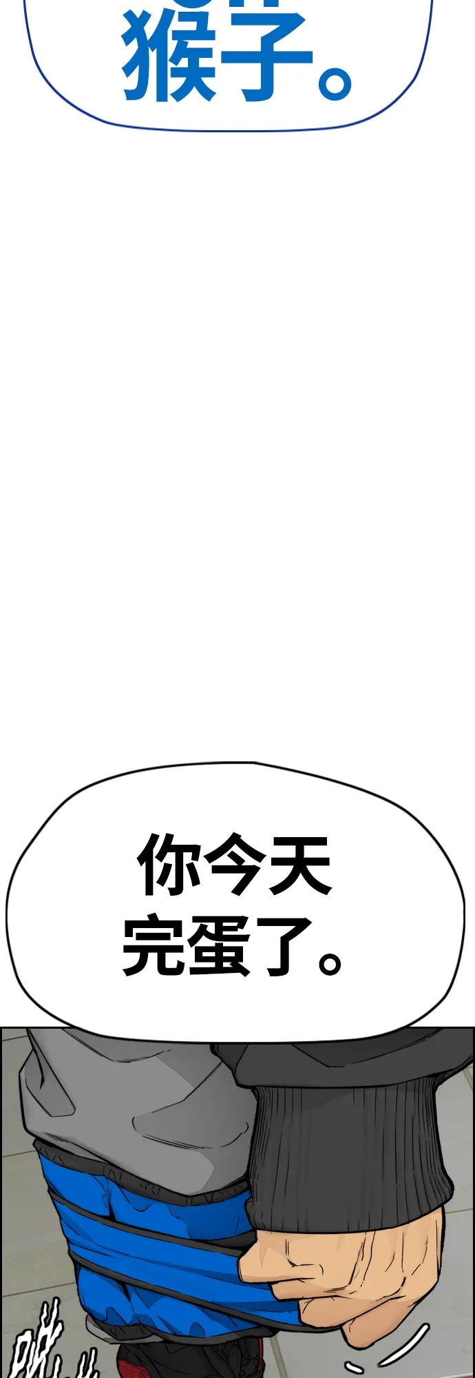 [第4部] 第18话 最差的选手 第103页