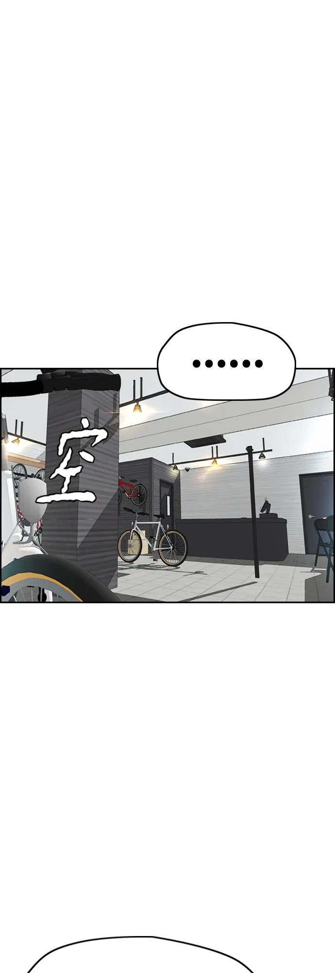[第4部] 第19话 姜汉楠 VS 哈利·谢泼德 第4页