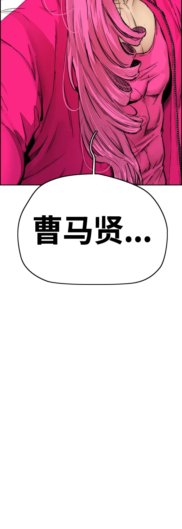 [第4部] 第19话 姜汉楠 VS 哈利·谢泼德 第11页