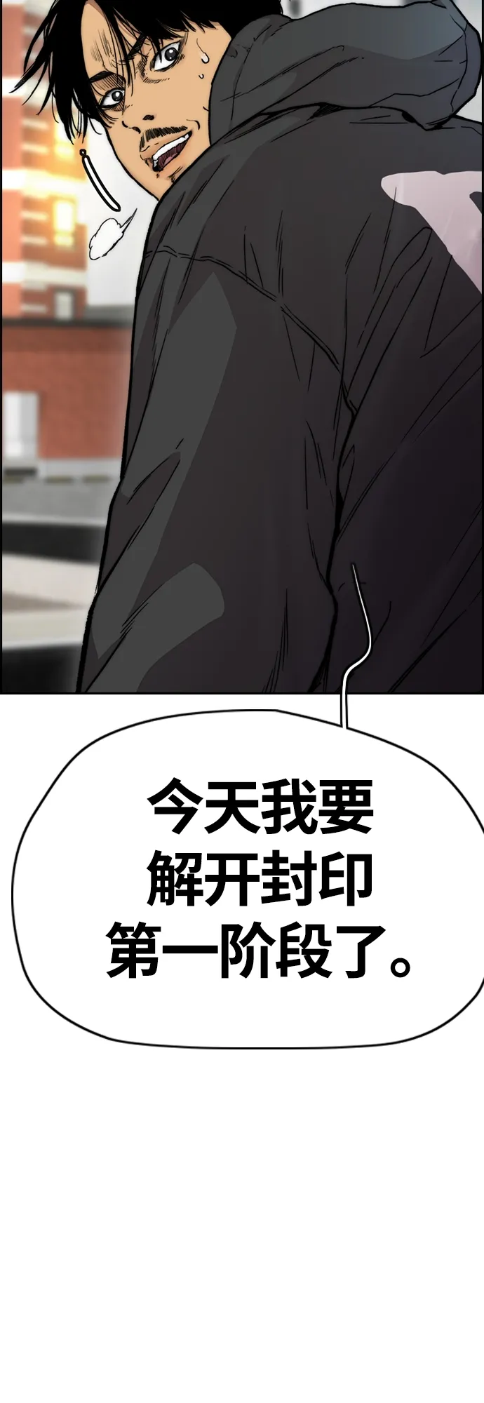 [第4部] 第19话 姜汉楠 VS 哈利·谢泼德 第17页