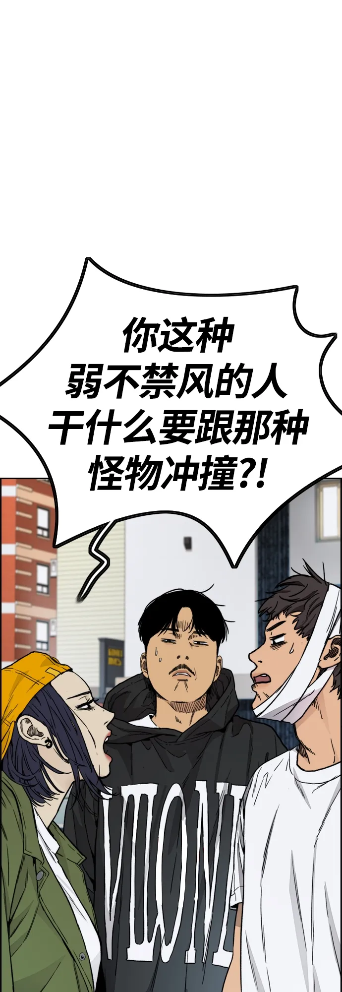 [第4部] 第19话 姜汉楠 VS 哈利·谢泼德 第23页