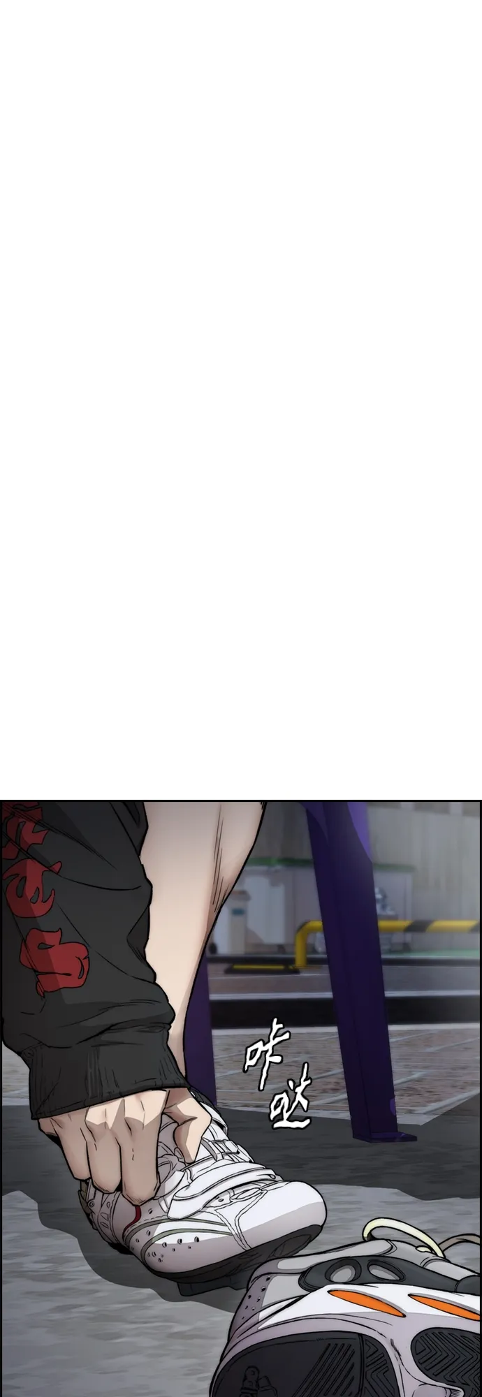 [第4部] 第19话 姜汉楠 VS 哈利·谢泼德 第26页