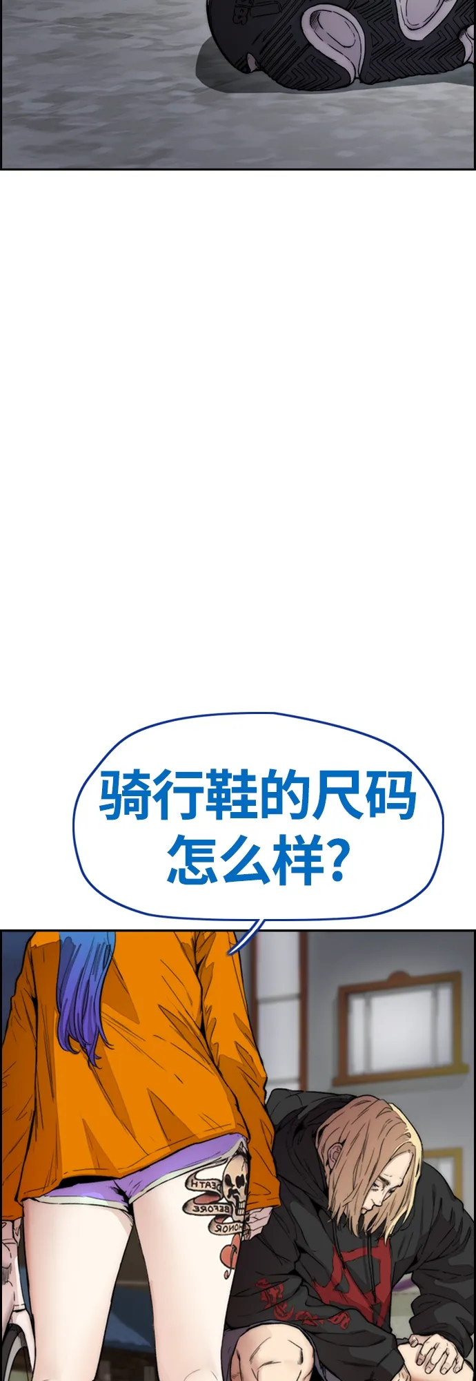 [第4部] 第19话 姜汉楠 VS 哈利·谢泼德 第27页
