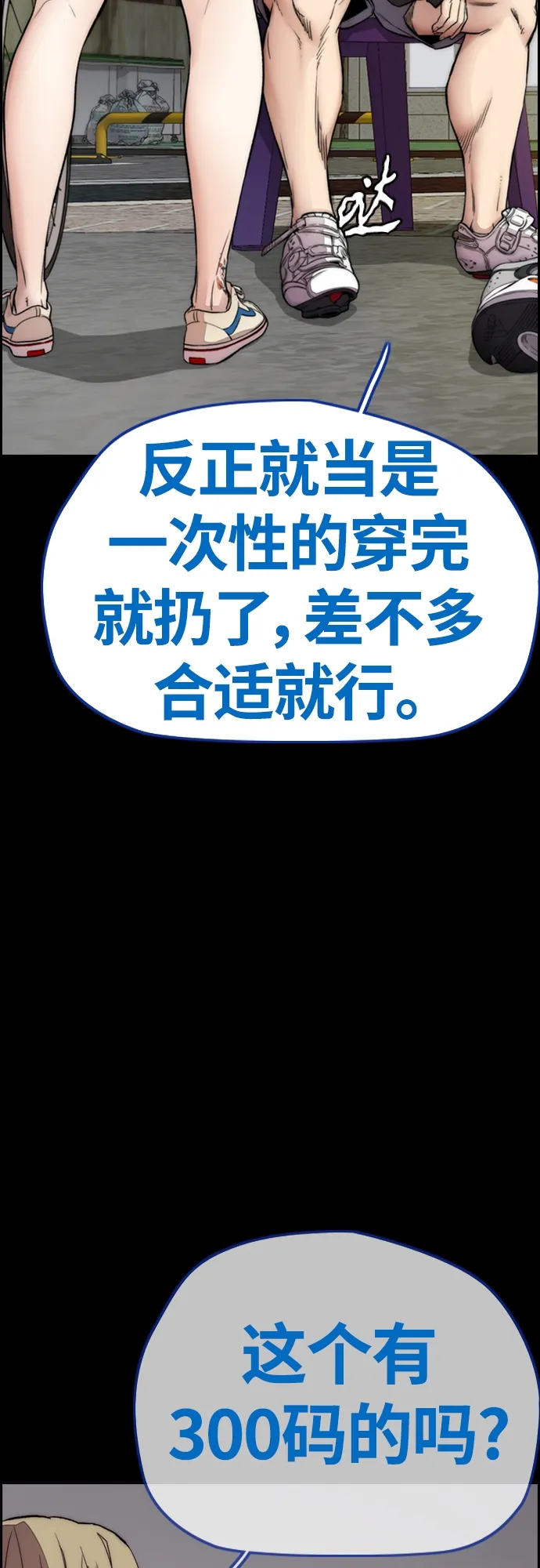 [第4部] 第19话 姜汉楠 VS 哈利·谢泼德 第28页