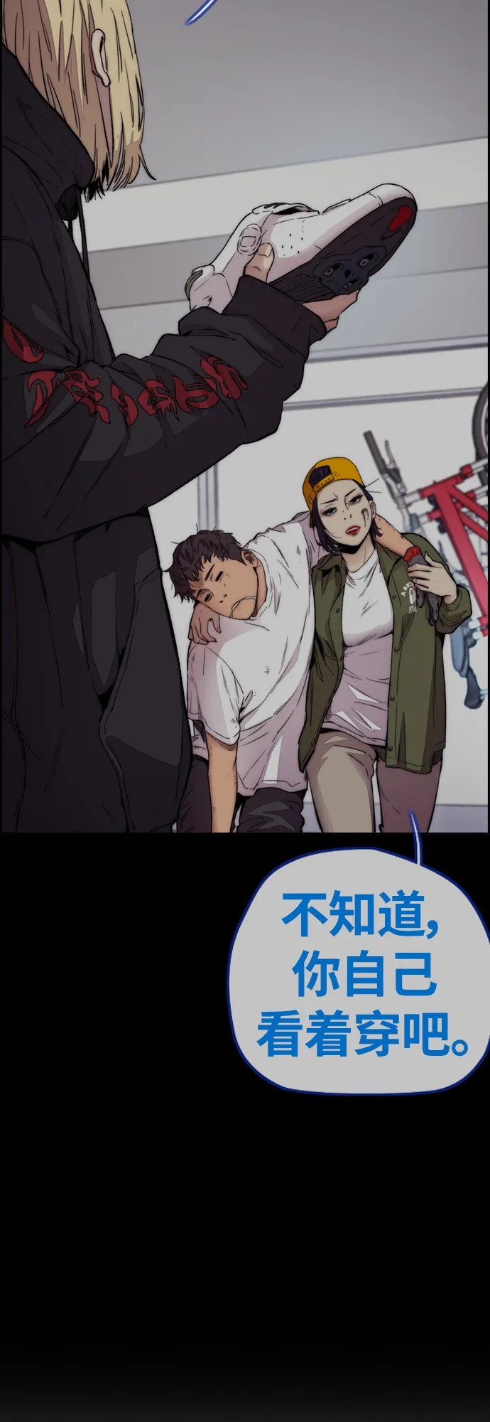 [第4部] 第19话 姜汉楠 VS 哈利·谢泼德 第29页