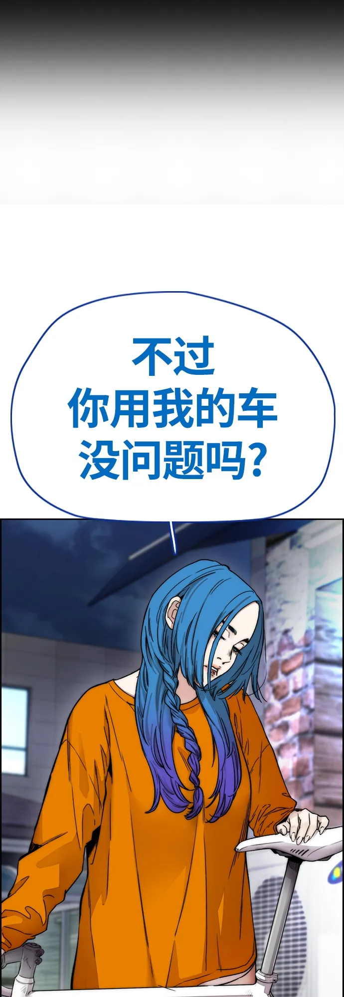 [第4部] 第19话 姜汉楠 VS 哈利·谢泼德 第30页