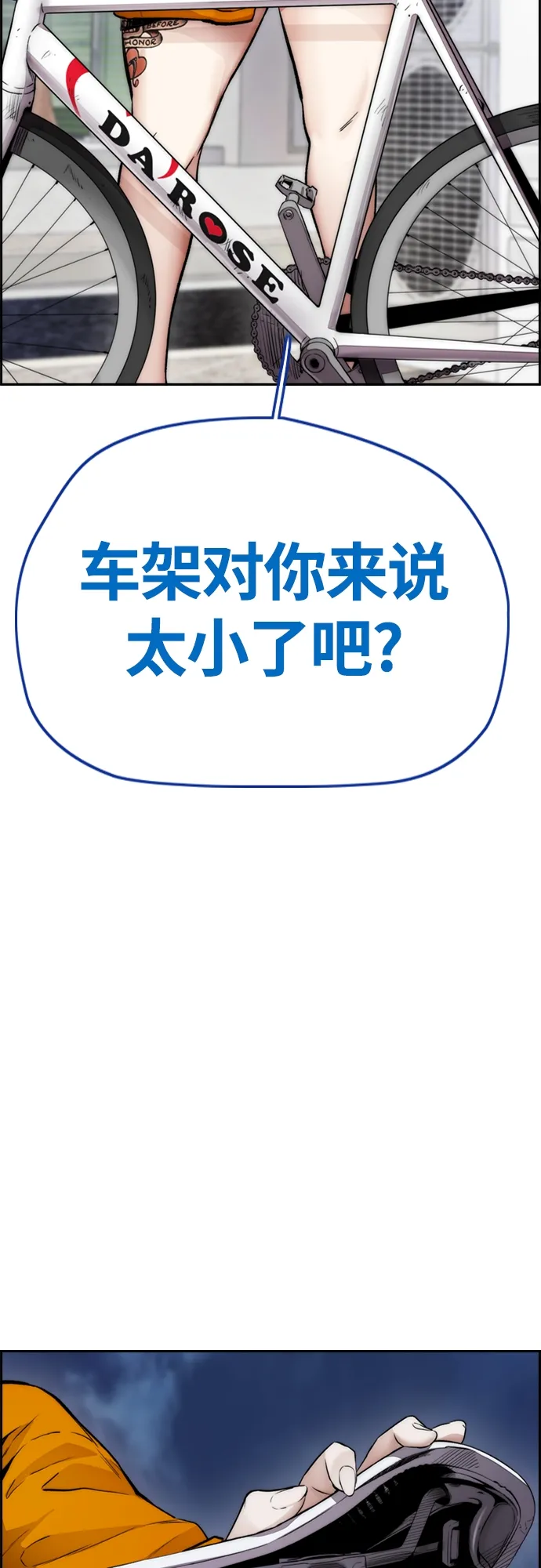 [第4部] 第19话 姜汉楠 VS 哈利·谢泼德 第31页
