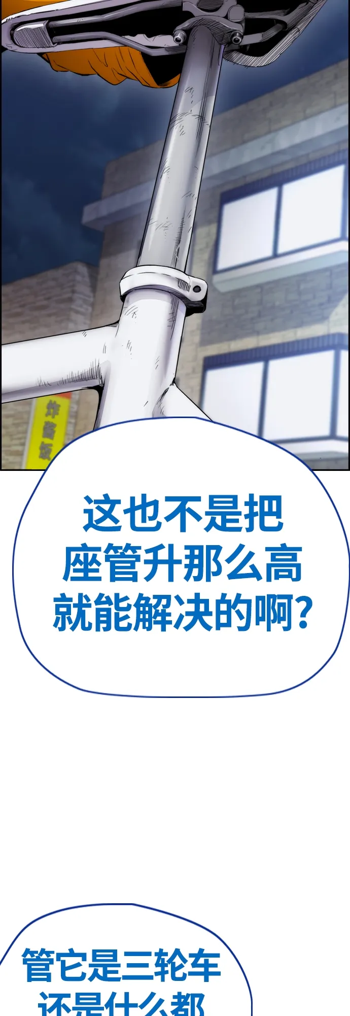 [第4部] 第19话 姜汉楠 VS 哈利·谢泼德 第32页