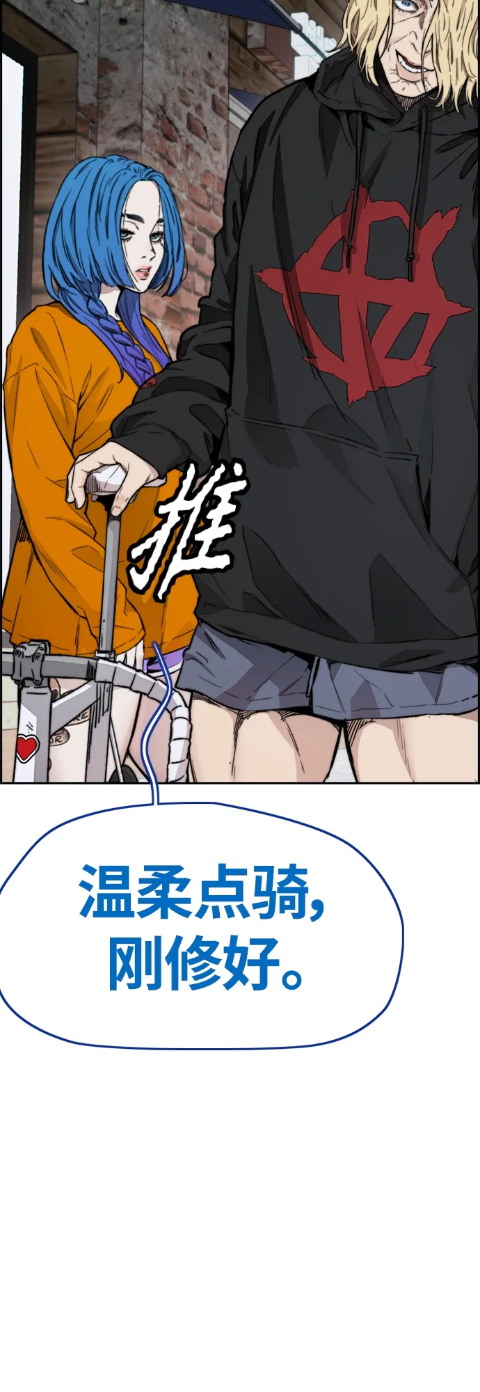 [第4部] 第19话 姜汉楠 VS 哈利·谢泼德 第38页