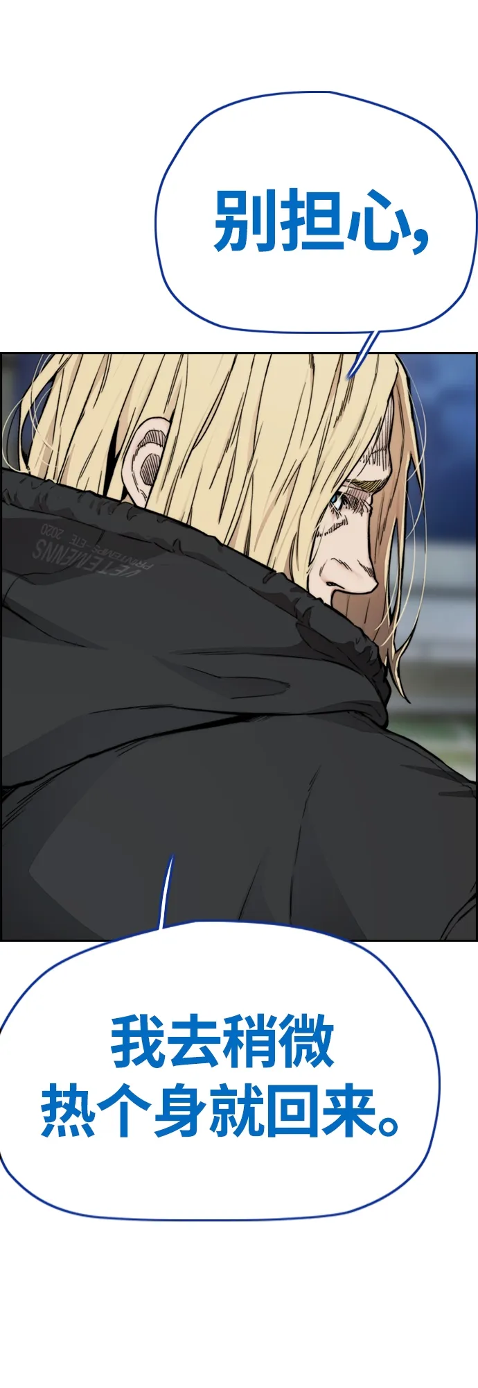 [第4部] 第19话 姜汉楠 VS 哈利·谢泼德 第39页