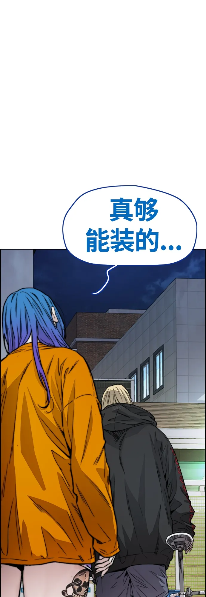 [第4部] 第19话 姜汉楠 VS 哈利·谢泼德 第40页
