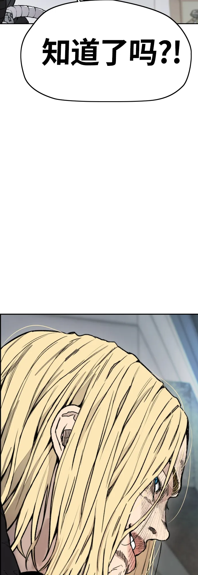 [第4部] 第19话 姜汉楠 VS 哈利·谢泼德 第45页
