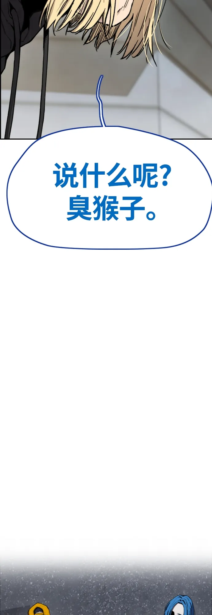 [第4部] 第19话 姜汉楠 VS 哈利·谢泼德 第46页