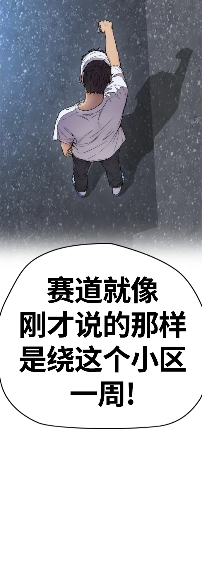 [第4部] 第19话 姜汉楠 VS 哈利·谢泼德 第48页