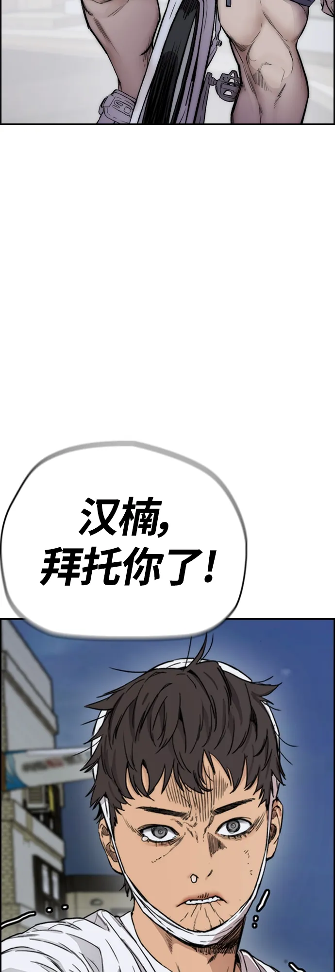 [第4部] 第19话 姜汉楠 VS 哈利·谢泼德 第52页